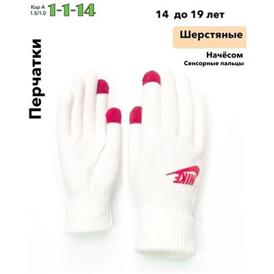 Перчатки #23074718