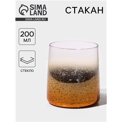 Стакан «Мерцание», 200 мл, стекло, золотистый