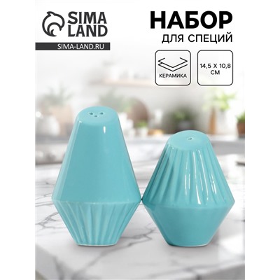 Солонка и перечница «Геометрия», 14.5×10.8 см, голубые