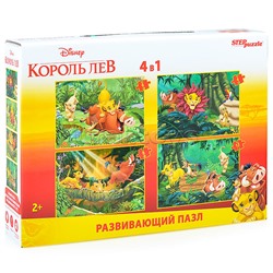 Напольный пазл-мозаика средний "Король Лев" (Disney)