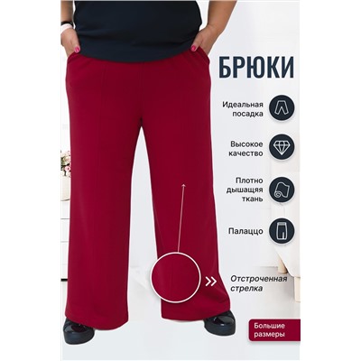 Брюки В-50