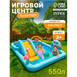 Игровой центр «Приключения в джунглях», 244×198×71 см, от 2 лет, 57161NP INTEX