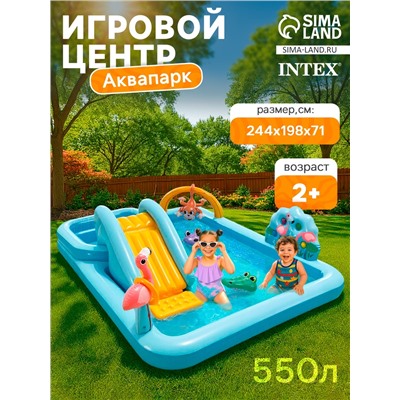 Игровой центр «Приключения в джунглях», 244×198×71 см, от 2 лет, 57161NP INTEX