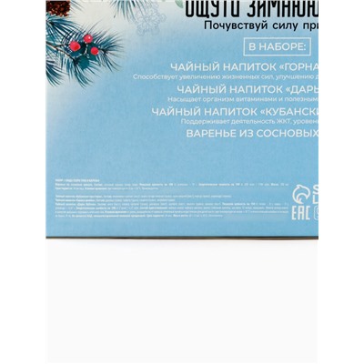 Подарочный набор новогодний «Тайны матушки зимы»: сбор трав 3 шт. × 20 г, варенье из сосновых шишек, 100 мл.