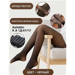 колготки "вторая кожа"