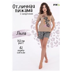 Пижама с шортами Leona НАТАЛИ, 983031