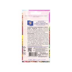 Набор семян Хризантема многолетняя «Смесь окрасок», крупноцветковая, 5 шт. «Мой выбор»