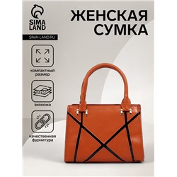 Сумка женская тоут на молнии, 22×8×16 см, рыжая