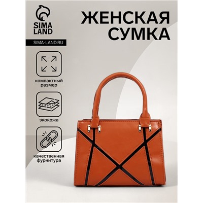Сумка женская тоут на молнии, 22×8×16 см, рыжая