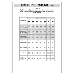 Джемпер фактурной вязки