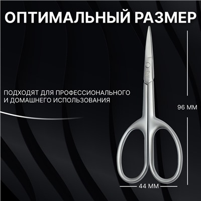 Ножницы маникюрные «Premium satin», узкие, прямые, матовые, 9.6 см
