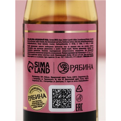 Подарочный набор Love Champagne, гель для душа шампанское 250 мл и бомбочка для ванны, Чистое счастье