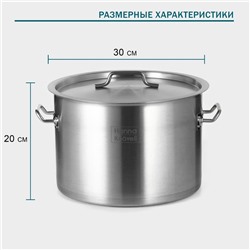 Кастрюля Hanna Knövell, 15 л, d=30 см, h=20 см, толщина 0.8 мм, дно ТРС, толщина дна 4.4 мм, 201 сталь, индукция