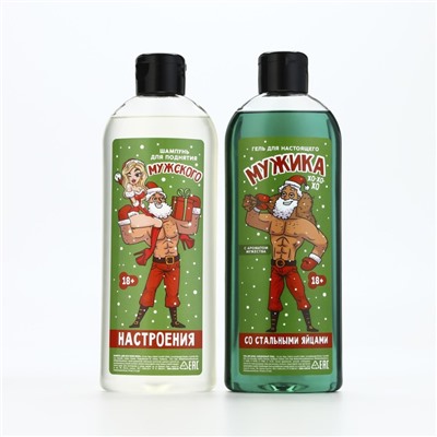 Новогодний подарочный набор косметики «Подарок для мужика», гель для душа и шампунь для волос, 2×370 мл, 18+, Чистое счастье