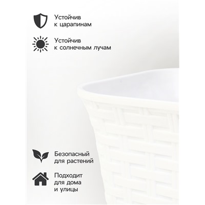 Ящик балконный для цветов «Ротанг», 13 л, 43×20×14.5 см, с дренажной вставкой, пластиковый, белый