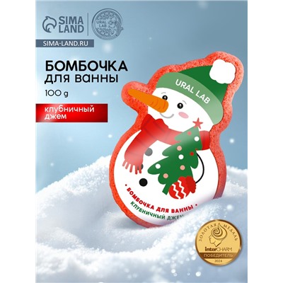 Бомбочка для ванны URAL LAB «Снеговик», 100 г, аромат клубничного джема, Новый Год