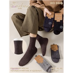 Носки мужские 10 пар 2051336-1