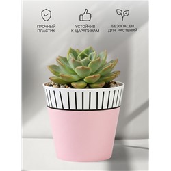Кашпо для цветов «Розовое», 800 мл, d=11 см, h=12 см, пластиковое