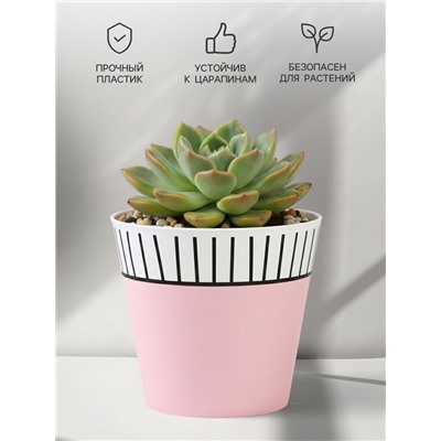 Кашпо для цветов «Розовое», 800 мл, d=11 см, h=12 см, пластиковое