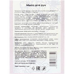 Блестящее жидкое мыло Evermoon Фиалка, с шиммером, 500 мл