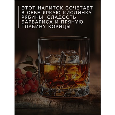 Подарочный набор для приготовления настойки «Рябина на коньяке», набор трав и специй 74 г, бутылка 500 мл., инструкция