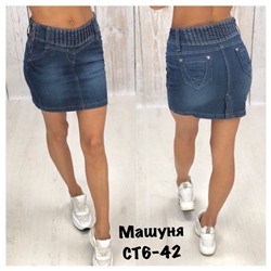 юбка
