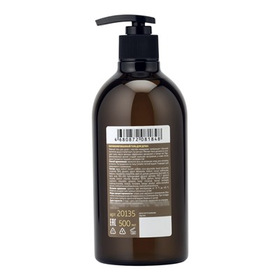 Гель для душа парфюмированный по мотивам HOT CHOCOLATE, 500 мл