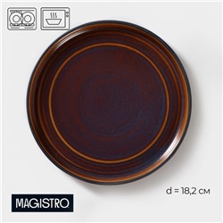 Десертная тарелка Magistro Garland, d=18.2 см, фарфор, синяя, коричневая