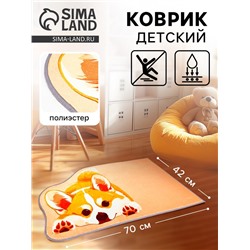 Коврик детский «Корги», 70×42 см