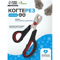 Ножницы-когтерезы средние с упором для пальца, 13.5×6.5×0.8 см, эконом, МИКС