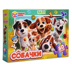 Пазлы 80 "Собачки"