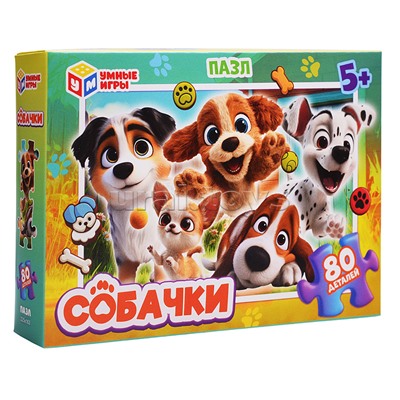 Пазлы 80 "Собачки"