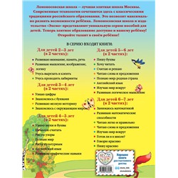 Эксмо В. А. Егупова "Познаю мир: для детей 4-5 лет. Ч. 1"