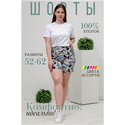 Шорты 42318 НАТАЛИ, 901615