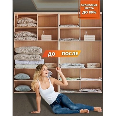 Вакуумный пакеты для хранения одежды #23108028