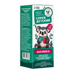Детский спрей для полости рта при простуде «Малинка», 50 мл