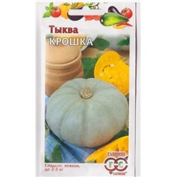 Тыква Крошка (Код: 73631)