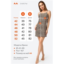 Женская cорочка из вискозы Happyfox