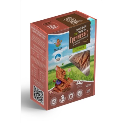 Печенье "три пользы" гречневое 150г ЭКОПРОДУКТЫ, 1191098