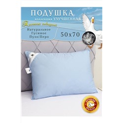 Подушка пухо-перьевая для сна НАТАЛИ, 1178921