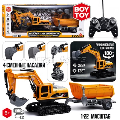Экскаватор "Строитель" с прицепом, р/у, 27 MHz, в коробке