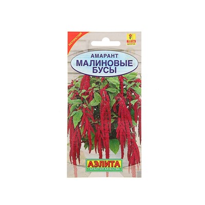 Набор семян Амарант "Малиновые бусы", О, 5 шт.