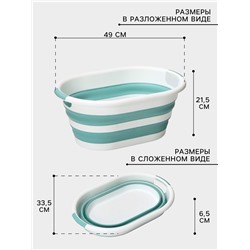 Таз складной «Флекс», 17.5 л, 33.5×49×6.5 см, цвет морская волна