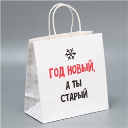 Набор пакетов подарочных новогодних «Это на Новый год», 6 шт., 22×22×11 см