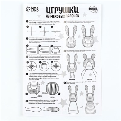 Игрушка из меховых палочек своими руками «Пушистый зайка»