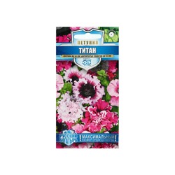 Набор семян Петуния "Титан",  бахромчатая, смесь, серия Русский богатырь, 5 шт.