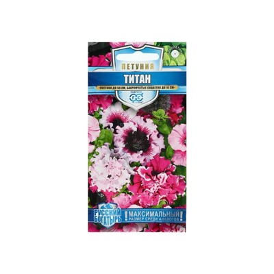 Набор семян Петуния "Титан",  бахромчатая, смесь, серия Русский богатырь, 5 шт.