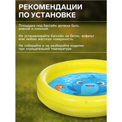 Бассейн надувной «На волне: Давай купаться!», 62×14 см