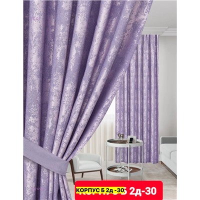 Комплекте Шторы 2051749-2