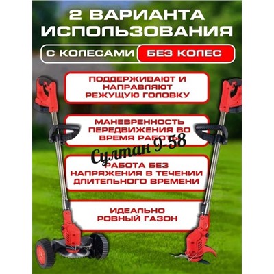 Садовый ручной триммер для травы аккумуляторный